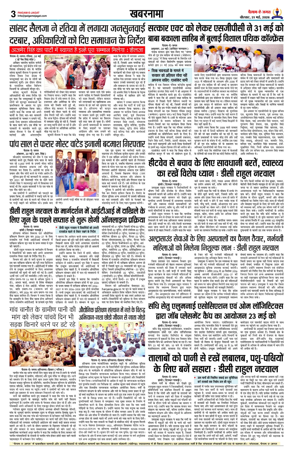 Page 3
